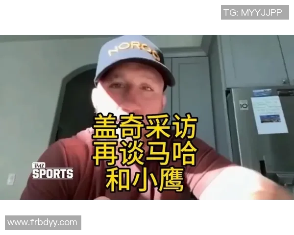 小鹰与盖奇精彩对决直播免费观看全程回放与赛后分析分享